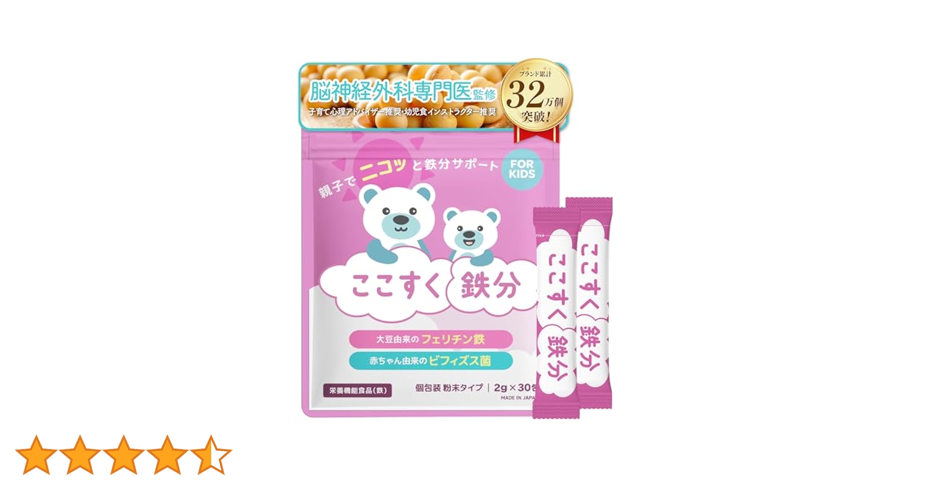 Amazon | ここすく 【公式】 鉄分 子供 サプリ フェリチン鉄